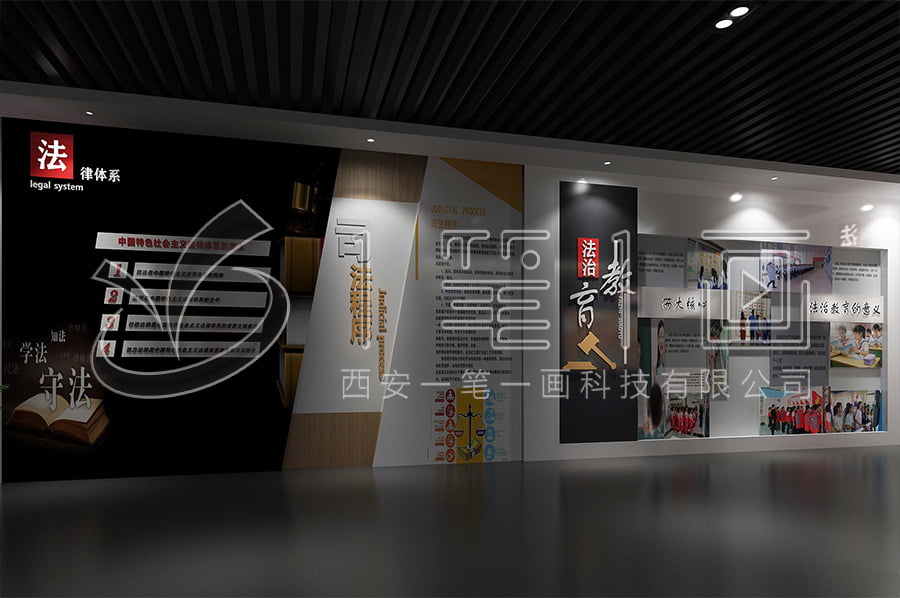 	互動法制宣傳教育中心設(shè)計(jì)	